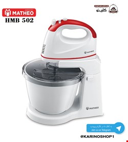 متئو مدل HMB 502
