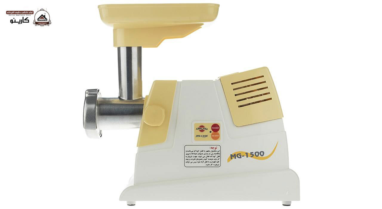  چرخ گوشت پارس خزر مدل MG-1500SP 