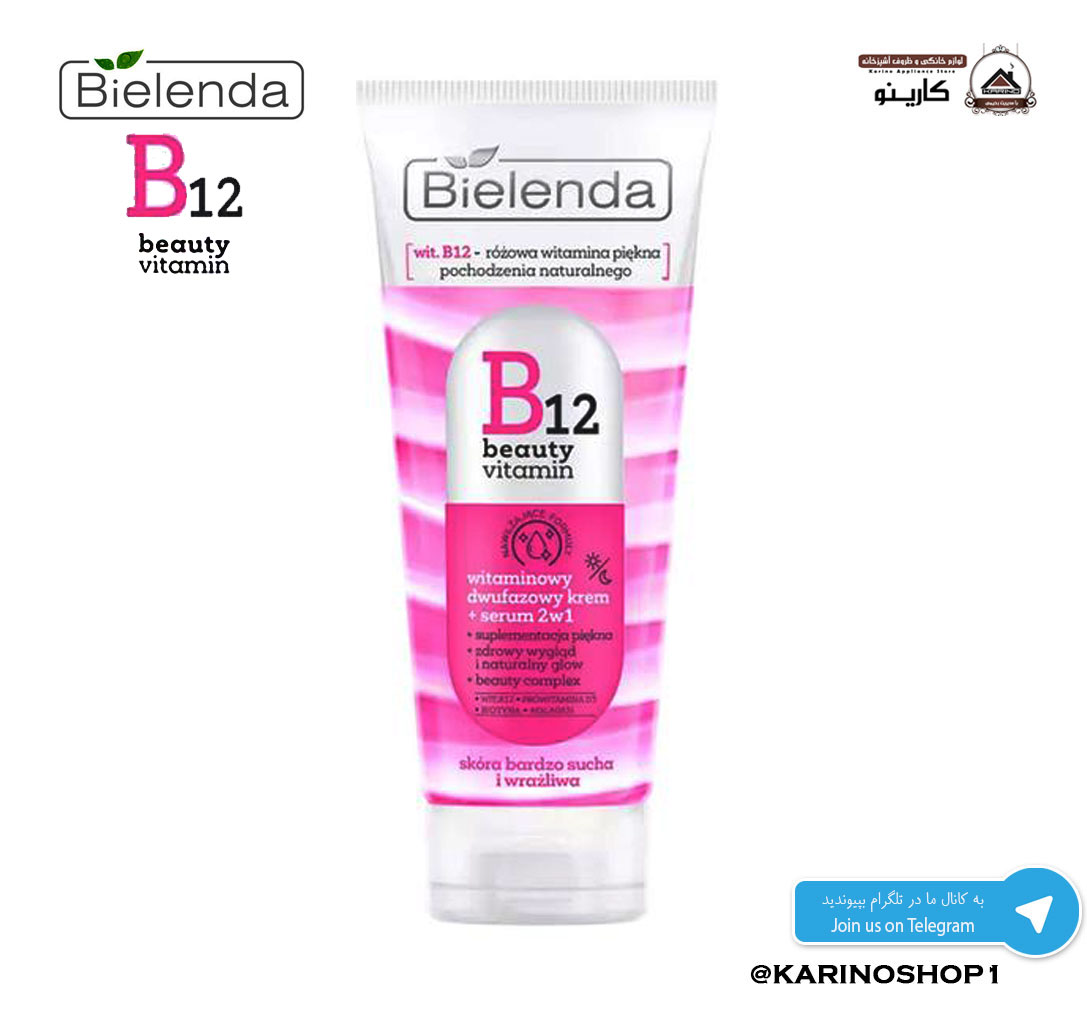 کرم و سرم دو فاز 2 در 1 ویتامین B12 بیوتی روز و شب