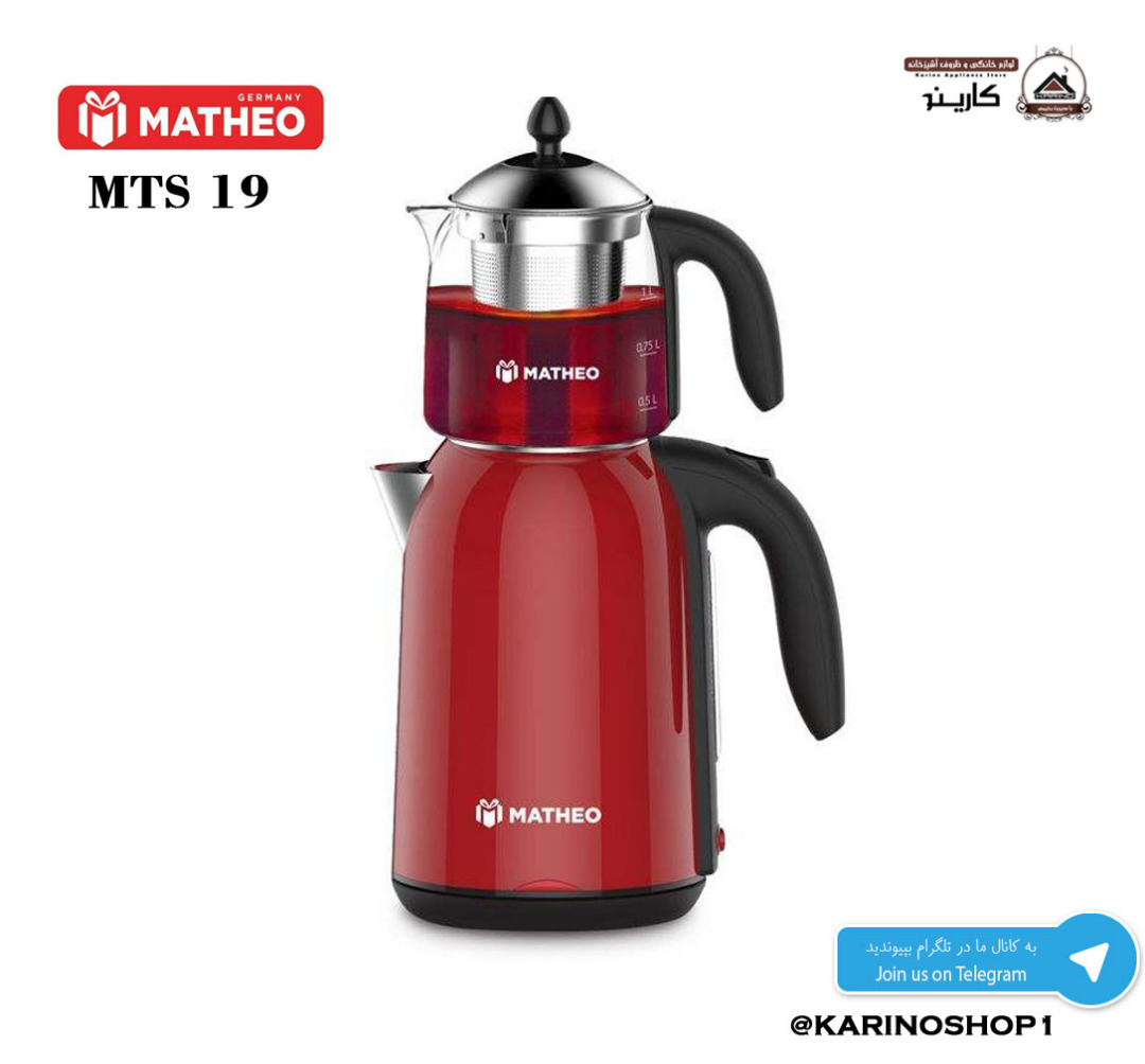  چای ساز متئو مدل MTS 19