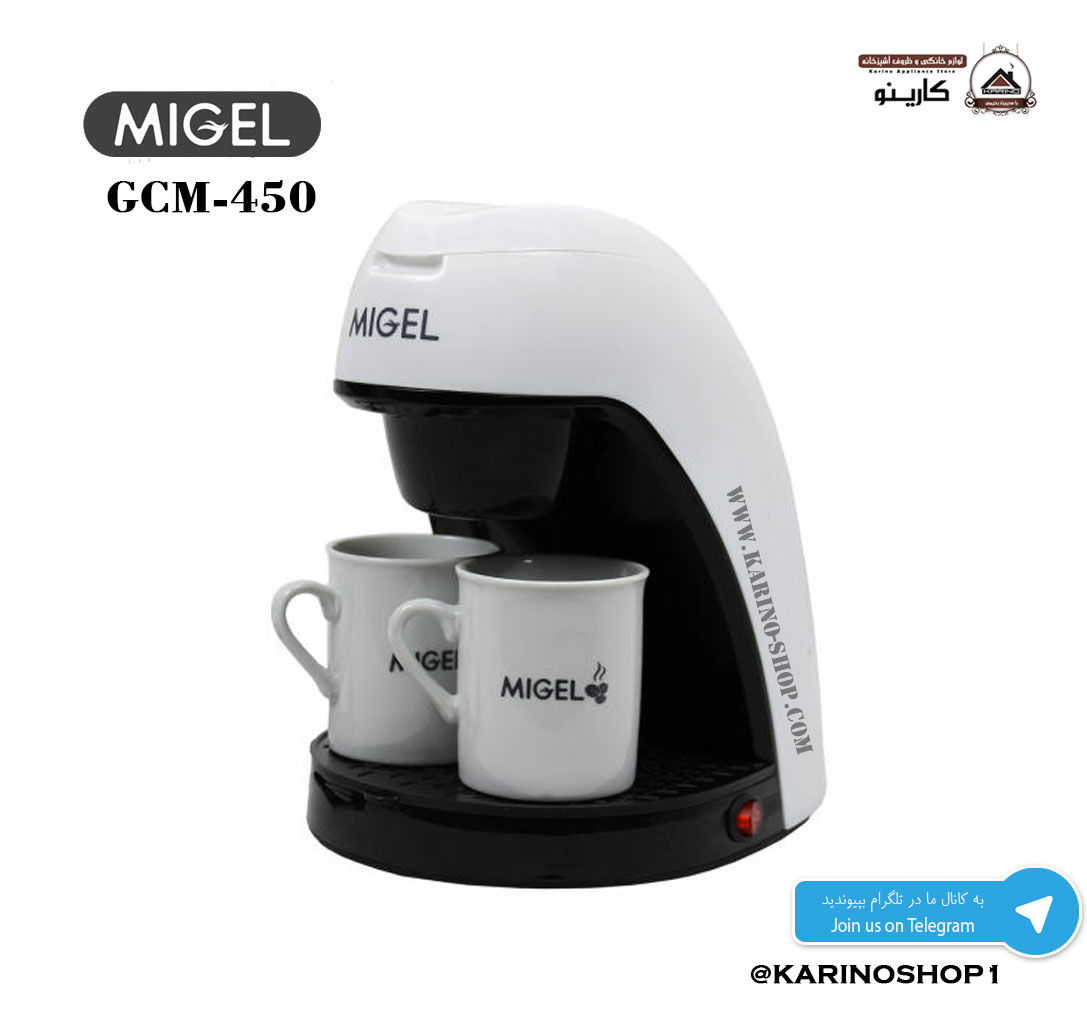  قهوه ساز میگل مدل GCM-450