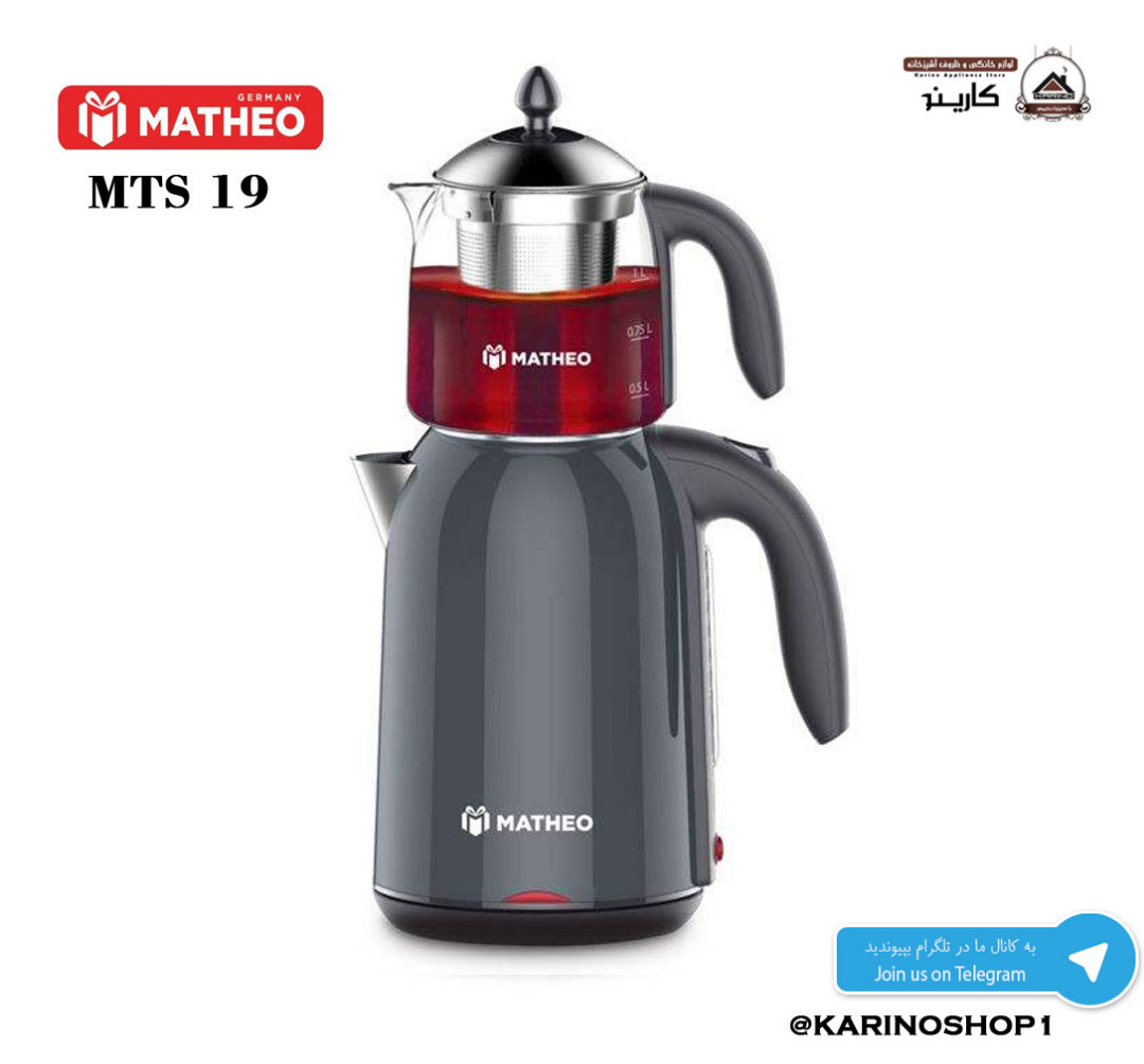  چای ساز متئو مدل MTS 19