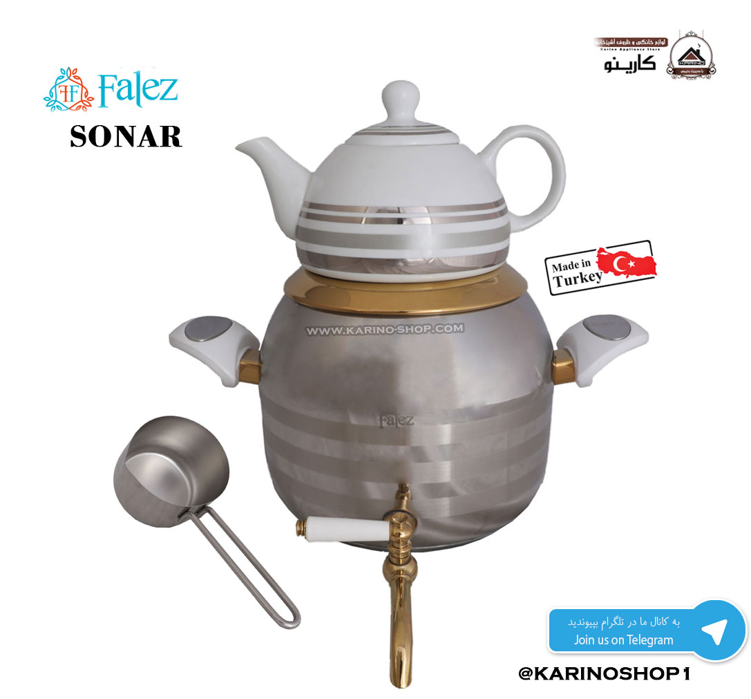  ست کتری و قوری فالز مدل سونار 