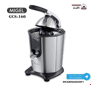 میگل مدل GCS 160