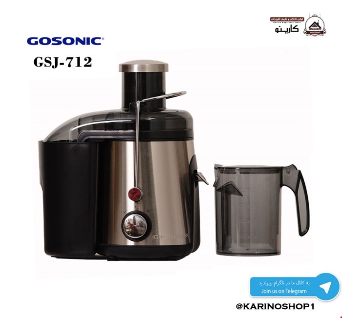 گوسونیک مدل GSJ-712