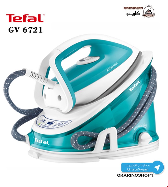 مخزن دار تفال مدل GV6721