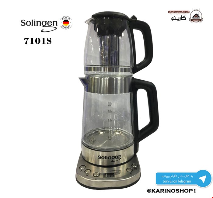 زولینگن مدل 7101