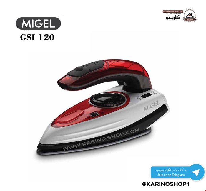 میگل مدل GSI 120