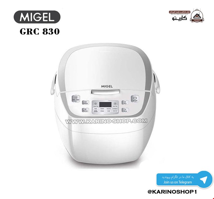 میگل مدل GRC 830