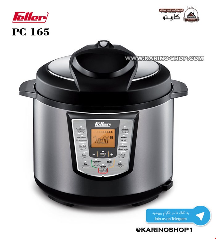 فلر مدل : PC 165