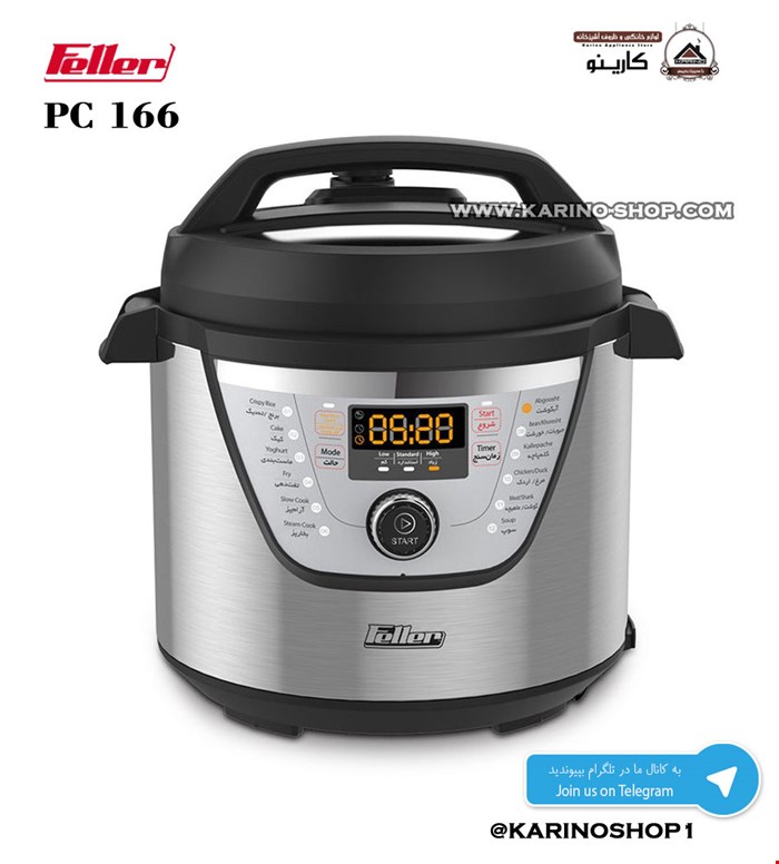 فلر مدل : PC 166