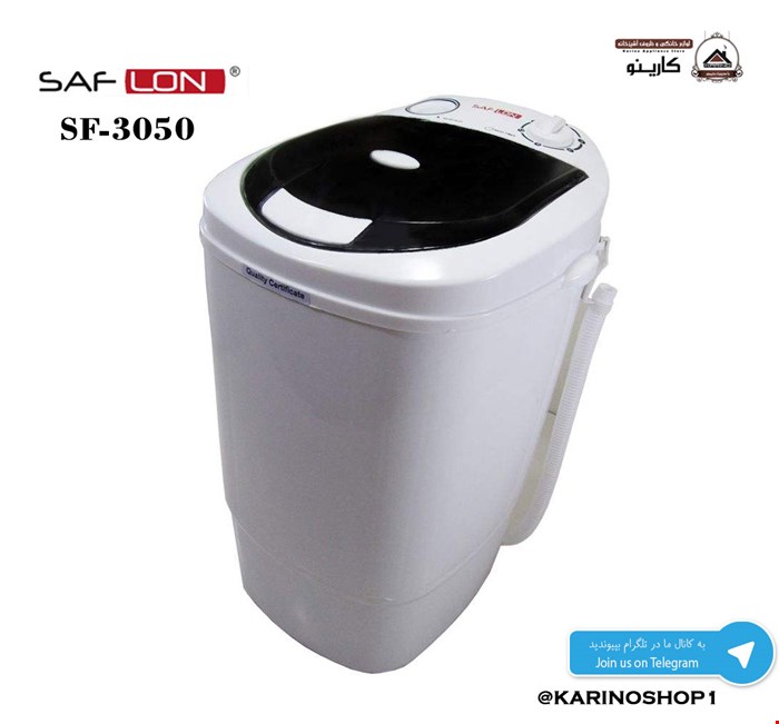 سافلون مدل SF3050 