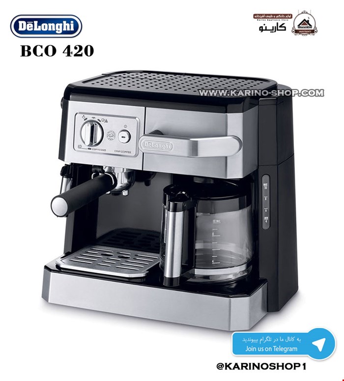 دلونگی اسپرسوساز BCO420 