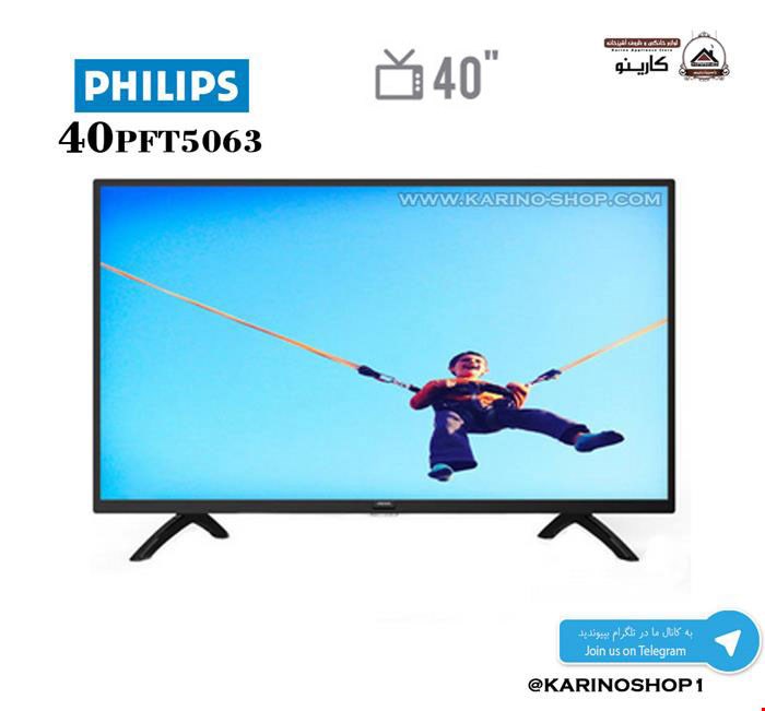  فیلیپس  سایز 40 اینچ  مدل PFT5063 
