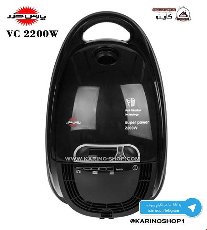 پارس خزر مدل VC-2200W