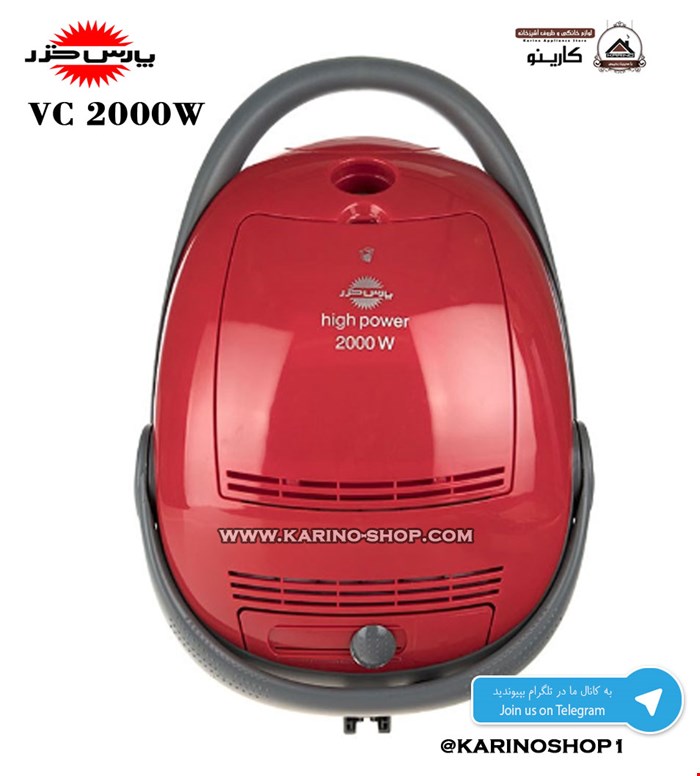 پارس خزر - مدل : VC-2000 