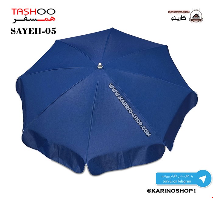 همسفر - سایه بان مسافرتی رنگ سرمه ای 