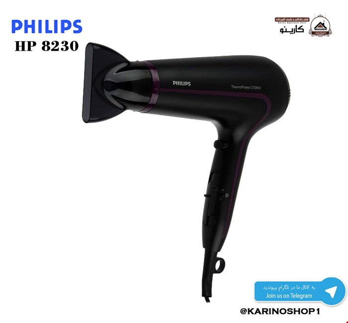 فیلیپس مدل HP8230