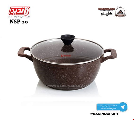 کاندید قابلمه دورو گرانیتی سایز 20 قهوه ای