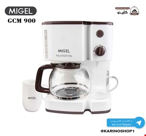 قهوه ساز  فرانسه‌ میگل مدل  GCM 900 