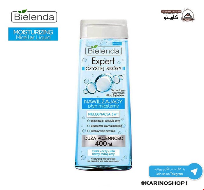 میسلار واتر ۳ کاره بی یلندا - مناسب انواع پوست