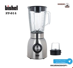  بیشل مدل BL-FP-014 
