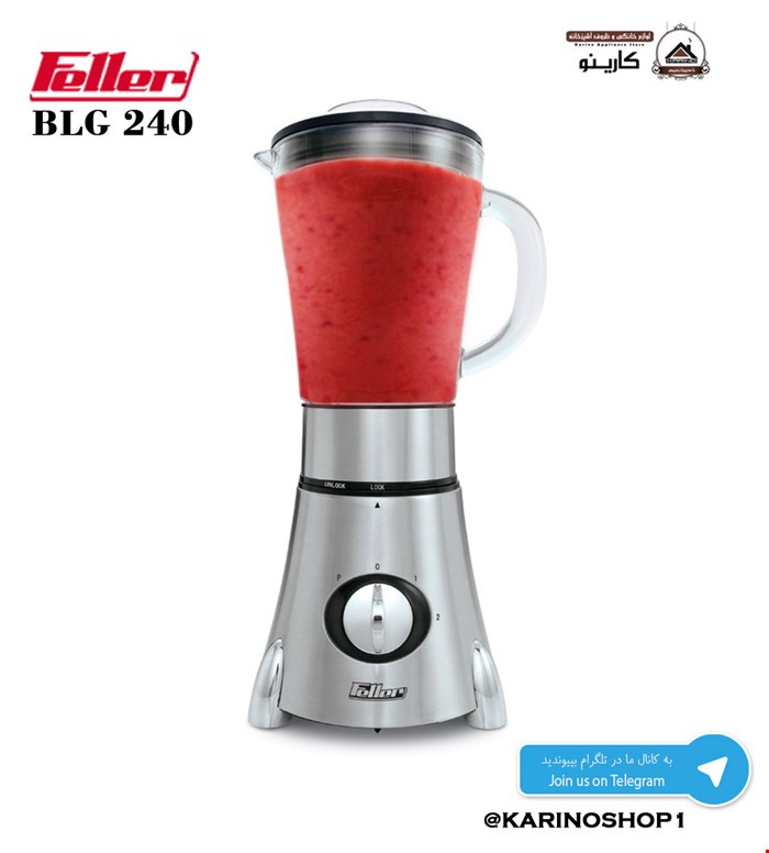 فلر - BL 240