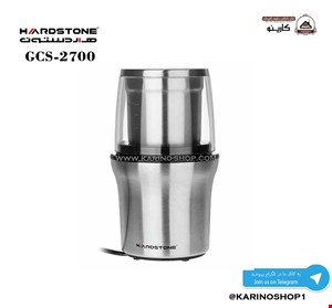 هاردستون مدل GCS2700
