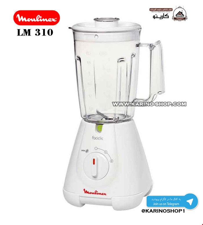 مولینکس مدل : LM310