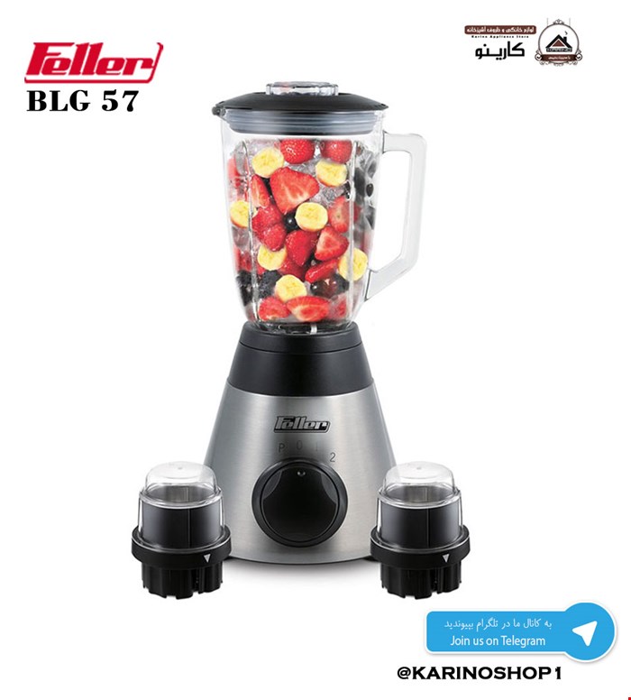 فلر مدل : BLG 57