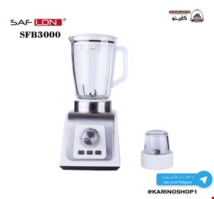 سافلون - مخلوط کن مدل : SFB-3000BS