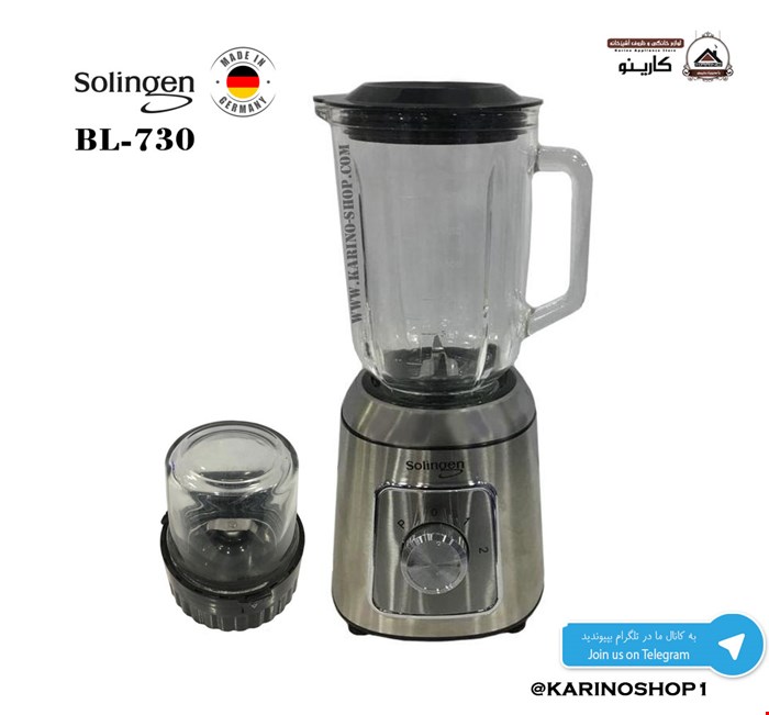  زولینگن مدل BL-730