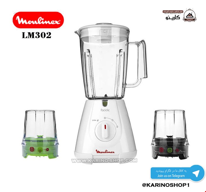 مولینکس مدل LM302