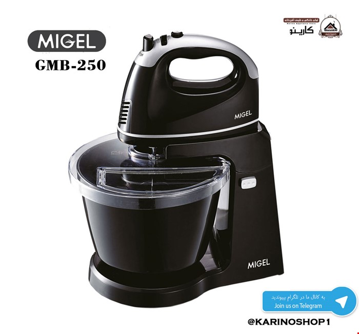 میگل مدل GMB 250 