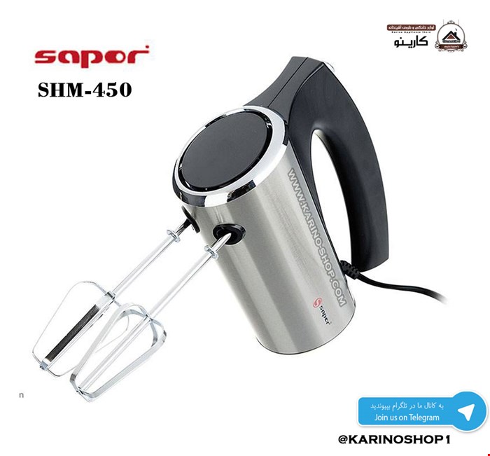  ساپر مدل SHM-450S