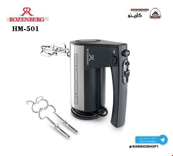 رزنبرگ مدل HM 501
