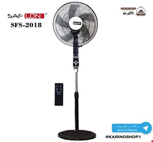 سافلون مدل SFS-2018