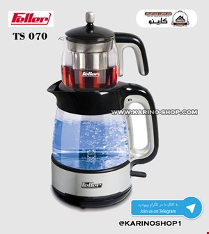 فلر - مدل TS070