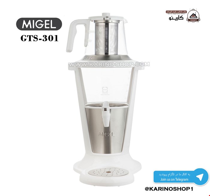 میگل مدل GTS 301 