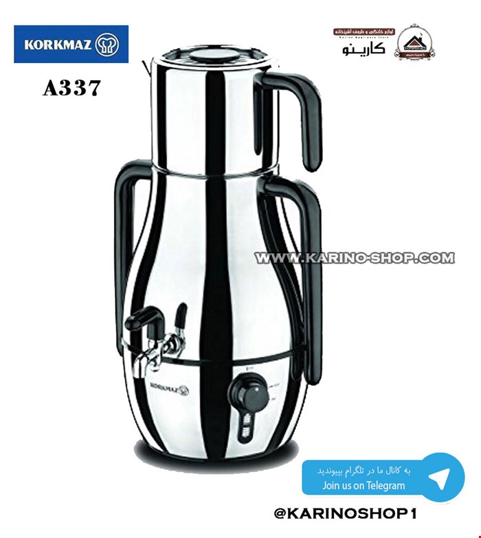کرکماز دمفورا A337