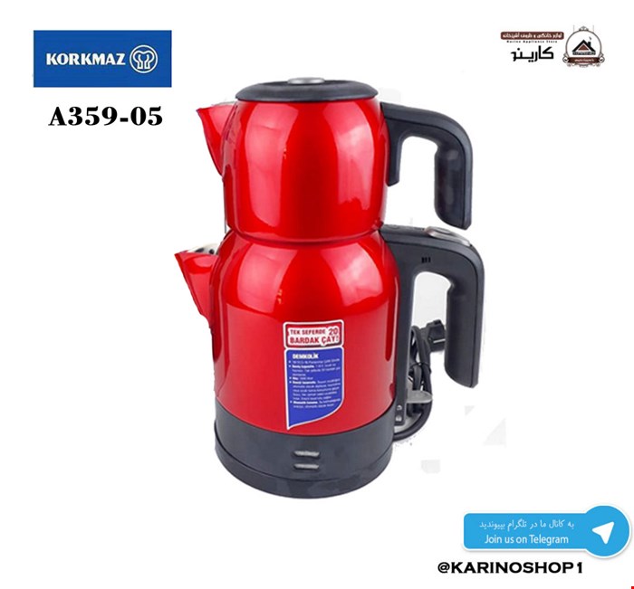 کرکماز مدل A359