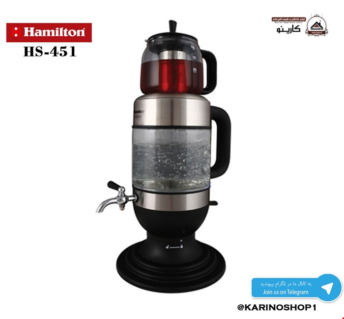 هامیلتون مدل : HS-451