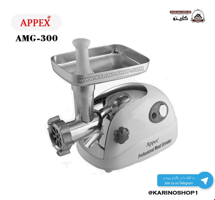 اپکس مدل AMG-300