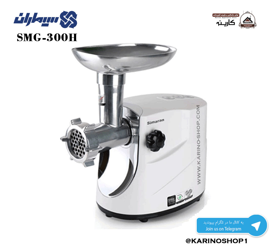SMG-300H