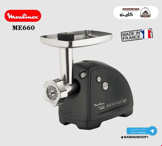 مولینکس - مدل : ME660