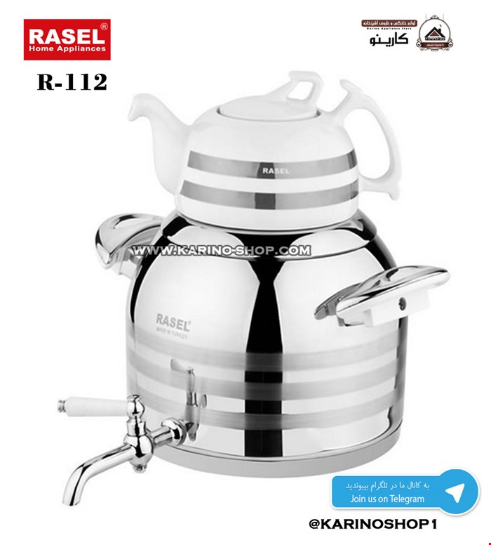 راسل  مدل : R-112