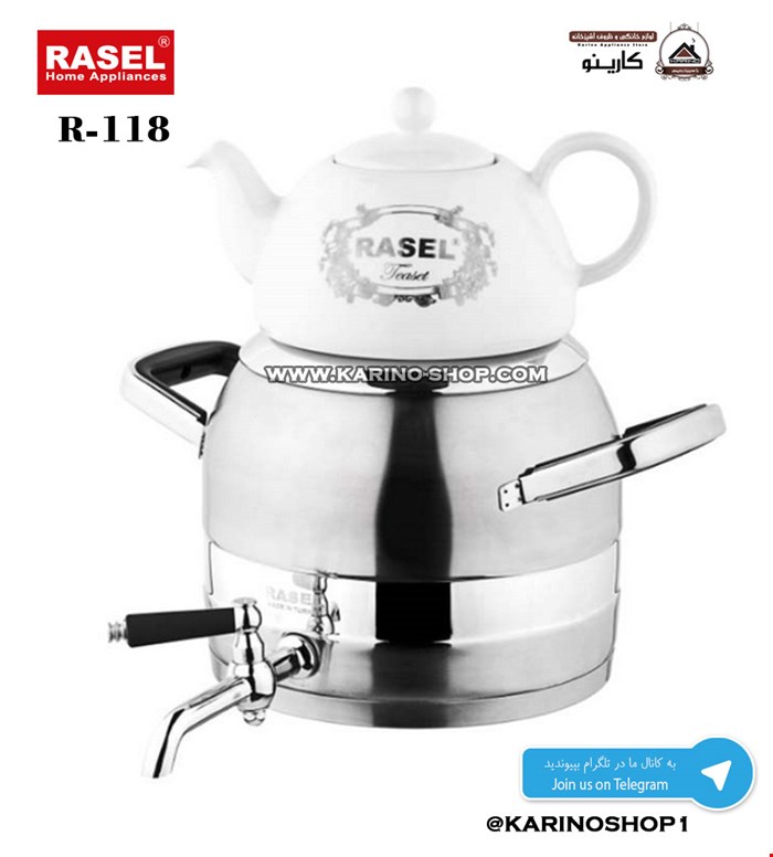  راسل مدل R-118