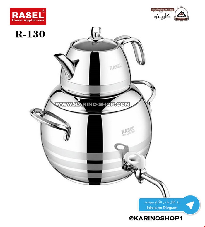 راسل مدل : R-130