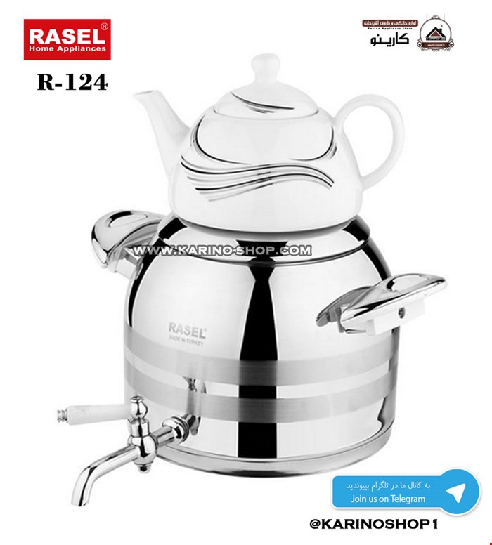 راسل مدل : R-124