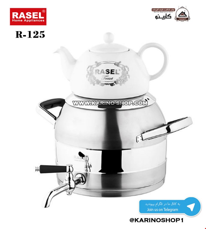 راسل مدل : R-125-1
